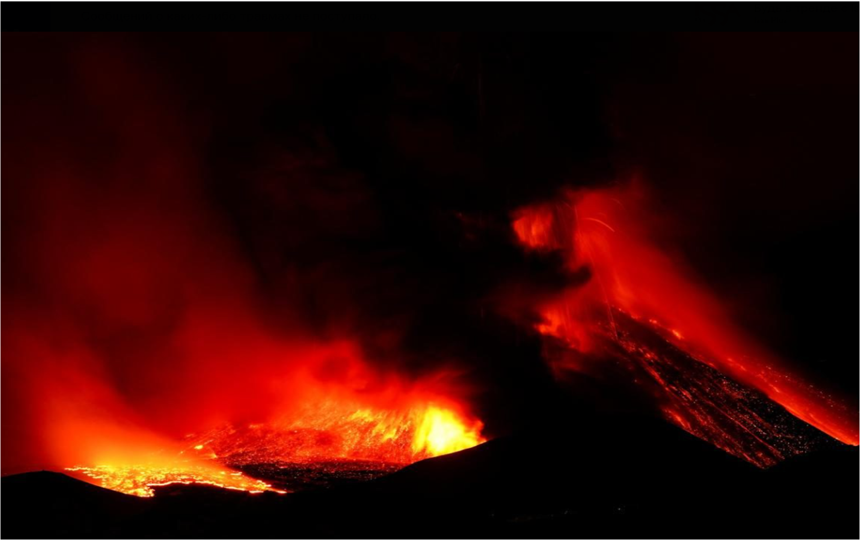 В Италии извергается вулкан: облако дыма и пепла дошло и до Херсонщины